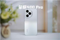 续航佳且手感好的另类AI影像旗舰! 荣耀400 Pro手机全面评测