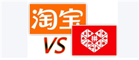 拼多多和淘宝哪个质量好?消费者如何选择?