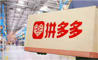 怎么申请拼多多客服在家兼职?如何应聘?