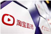 淘宝直播app叫什么?可靠吗?