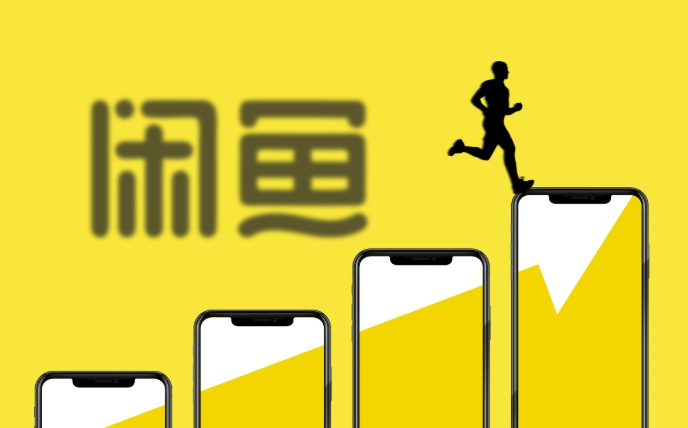 闲鱼上怎么推广最有效？有什么技巧？