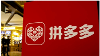 拼多多开店押金多少?详细流程有哪些?