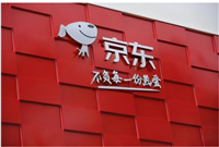 京东不发货能赔偿百分之30吗?规则是什么?