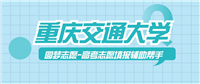 重庆交通大学历年录取分数线查询(含2022-2024近三年最低位次)