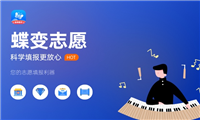 2025高考体育生志愿填报指南 怎么报考容易录取