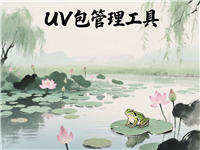 Python包管理工具核心指令uvx举例详细解析