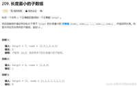C++滑动窗口详解(优选算法)