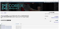 linux操作系统内核升级过程