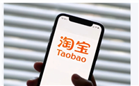 淘宝怎么邀请新人注册有奖励?入口在哪?