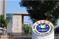 2024外交学院录取分数线(全国各省、文理科汇总)