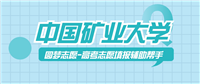 中国矿业大学历年录取分数线查询(含2022-2024近三年最低位次)