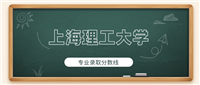 上海理工大学2024年专业录取分数线:最低562分