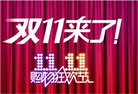 淘宝双11大额优惠券怎么领取?哪个APP好用?