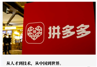 拼多多跟淘宝哪个靠谱?质量有啥区别?