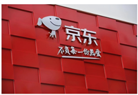 京东退货流程有哪些?上门取件需要收费吗?