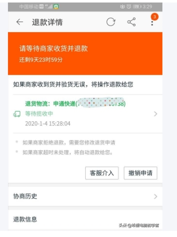 淘宝退货多了对买家有影响吗？会被拉黑吗？