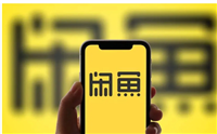 闲鱼多久自动确认收货?可以延长时间吗?