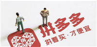 拼多多怎么拒收快递?具体如何操作?