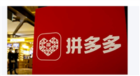 拼多多怎么分期付款买手机?免利息吗?