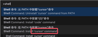 Cursor中code/cursor命令怎么用? Cursor基于VSCode的编辑器命令详解