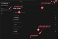 Cursor如何自定义大模型? Cursor编辑器模型设置指南