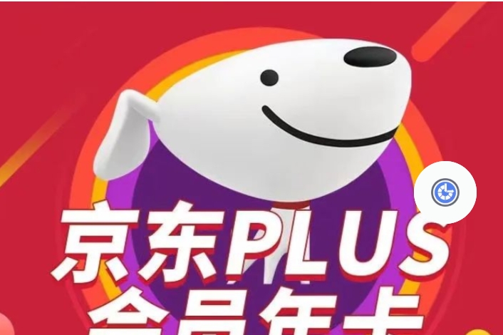 京东会员怎么取消自动续费?具体如何操作?
