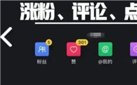 抖音获赞是怎么算的?1万需要多少钱?