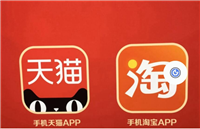 天猫和淘宝哪个质量好?买家应该如何选择?