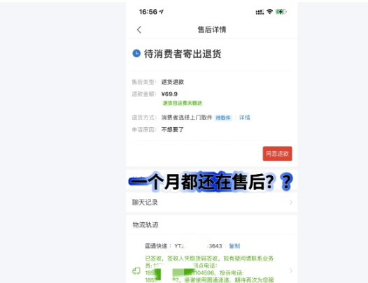 申请售后是什么意思?不成功怎么解决?