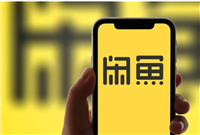 闲鱼买的东西可以退吗?卖家不同意怎么办?