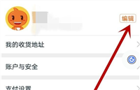 淘宝地址怎么修改?具体如何操作?