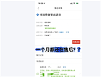 申请售后是什么意思?不成功怎么解决?
