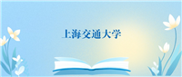 2024上海交通大学各专业录取分数线一览表(2025参考)