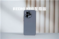 天玑9400+独显D2双芯! Redmi K80至尊版手机全面评测