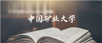 中国矿业大学录取分数线2025：最低多少分能上？
