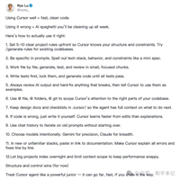 10x效率提升! Cursor官方给小白的12条使用建议