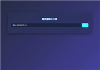 Python HTML解析：BeautifulSoup，Lxml，XPath使用教程