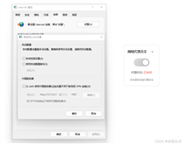 基于Python实现Windows系统代理智能开关工具