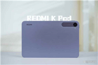 8.8英寸+天玑9400+同档无敌! REDMI K Pad平板全面测评