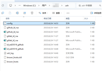 Windows环境git配置多个ssh的实现步骤