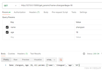 flask中获取各种请求数据的常见方法小结