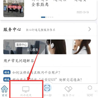 交管12123怎么查询驾驶证考试记录? 交管12123app查考试记录的技巧