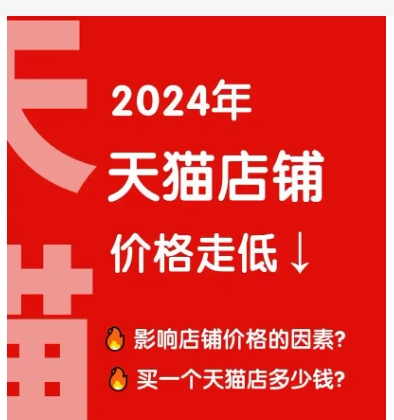 买天猫店铺去哪里买比较好？推荐几个靠谱的平台？