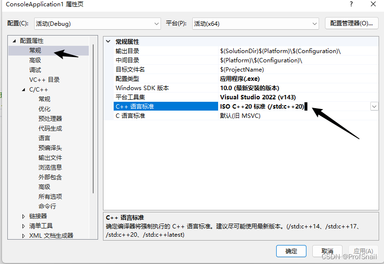 c++语言标准