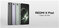 2799元起!小米史上首款8.8英寸性能小平板: 一图看懂REDMI K Pad价格与配置