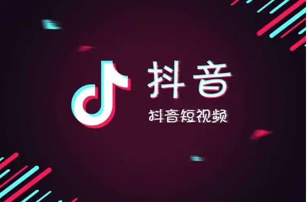抖音注销账号是什么意思?彻底销户吗?