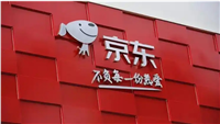 京东采购中要多久发货?快递时间显示准吗?