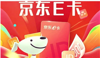 京东e卡可以充话费吗?怎么操作?