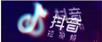 抖音一般坚持多久可以做起来?运营有什么技巧?