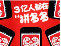 拼多多快递怎么拒收?方法是什么?
